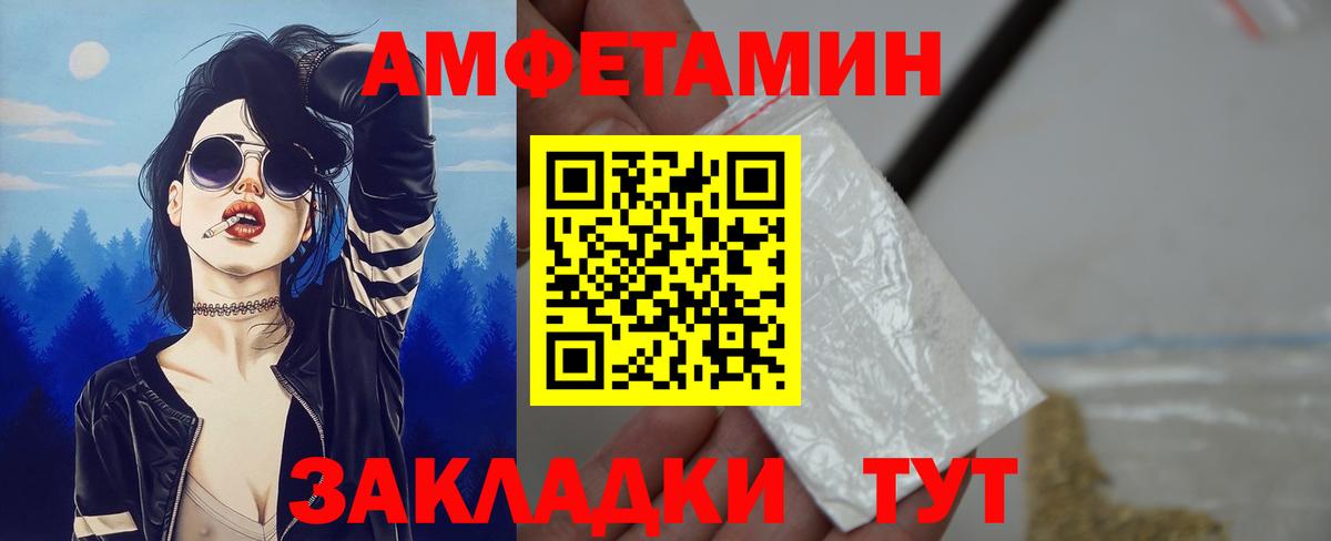 АМФЕТАМИН Premium Можга