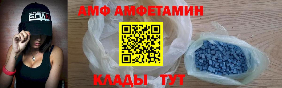 Амфетамин VHQ  Вход с VPN  АМФЕТАМИН  Можга 