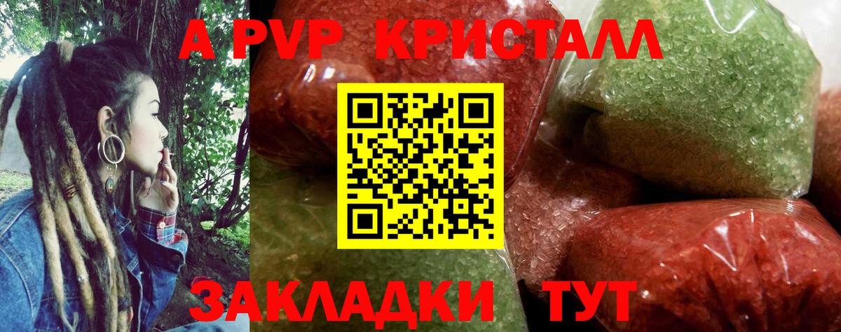 A-PVP СК  Alpha-PVP  Alfa_PVP мука  A-PVP VHQ  купить   Вход с VPN  Можга 