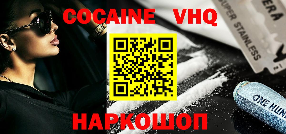 Кокаин Эквадор Можга