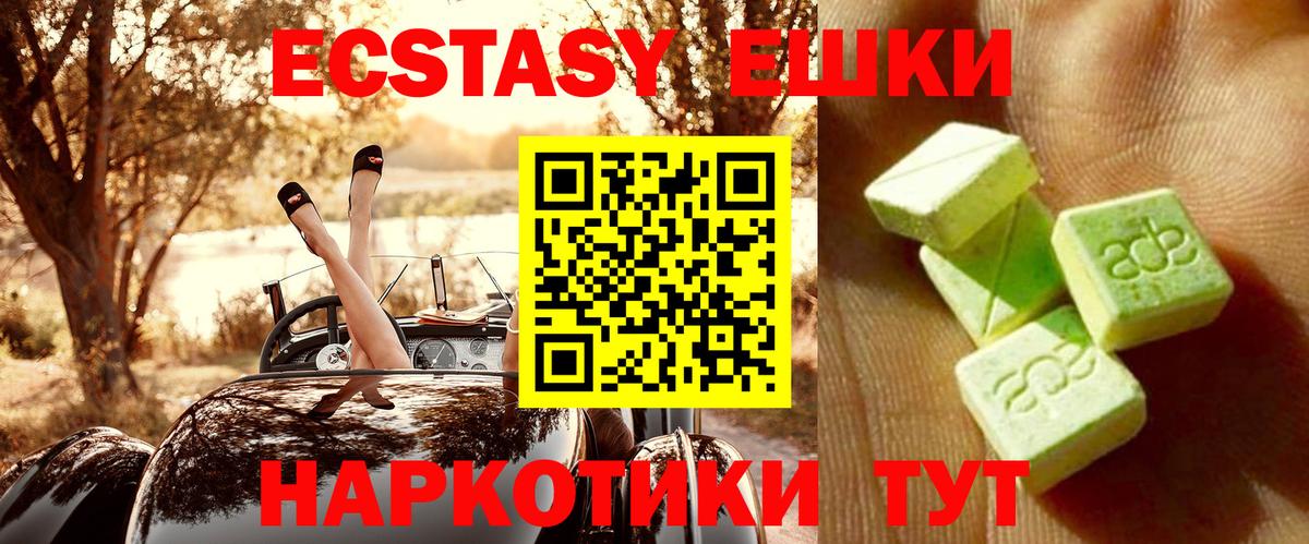 Экстази TESLA  Ecstasy Cube  Можга  Вход с VPN 