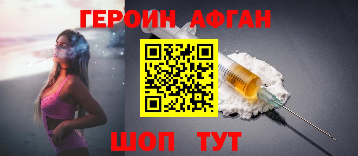 Героин гречка  Вход с VPN  Можга 