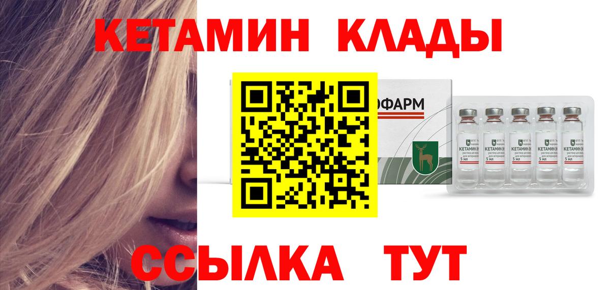 Кетамин ketamine  КЕТАМИН VHQ  Можга  Вход с VPN 