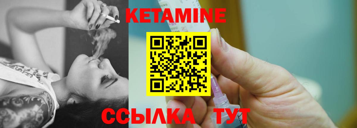 КЕТАМИН ketamine Можга