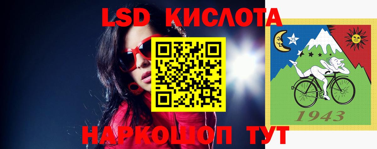 Лсд 25 экстази кислота Можга