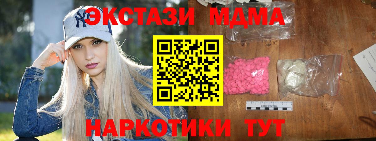 MDMA  МДМА crystal  Можга  Вход с VPN  MDMA VHQ 