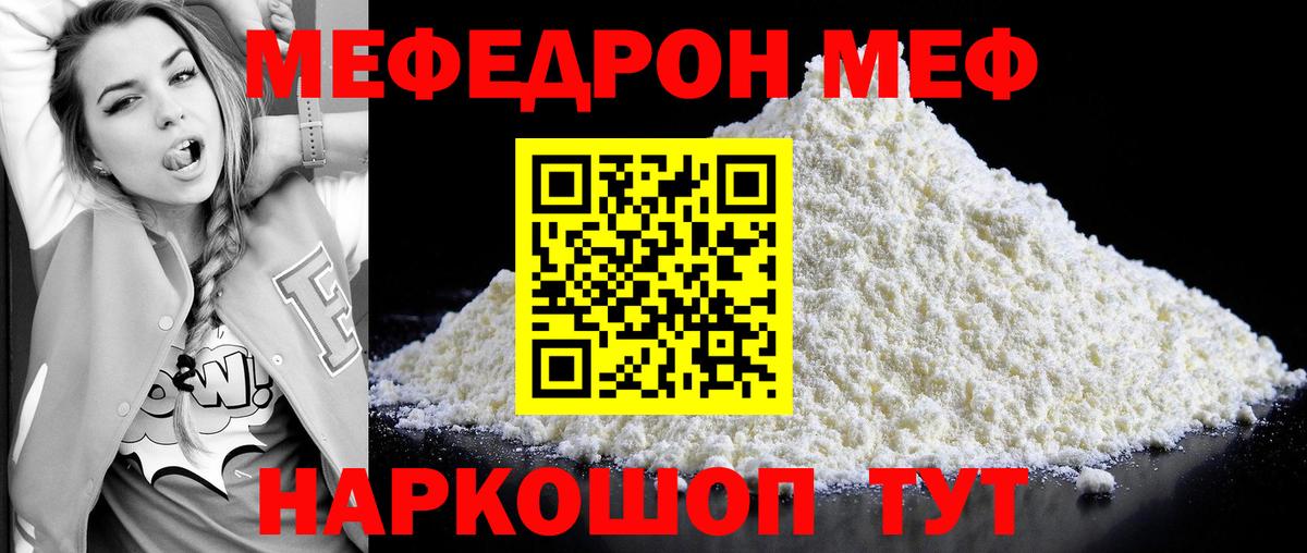 МЕФ кристаллы Можга