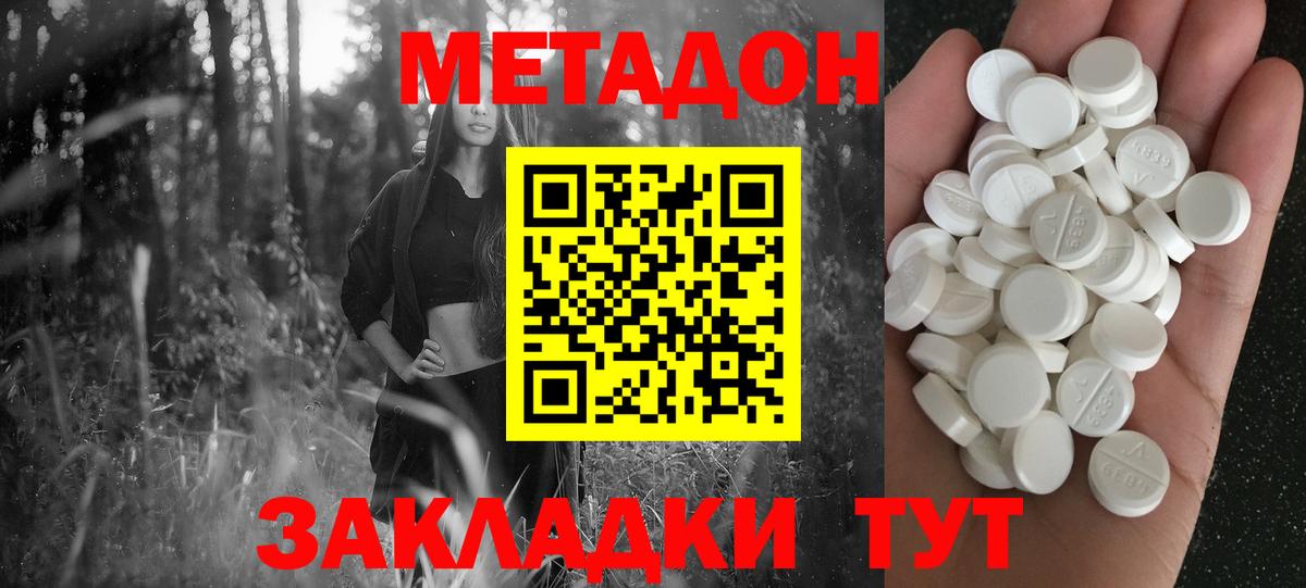 МЕТАДОН белоснежный Можга