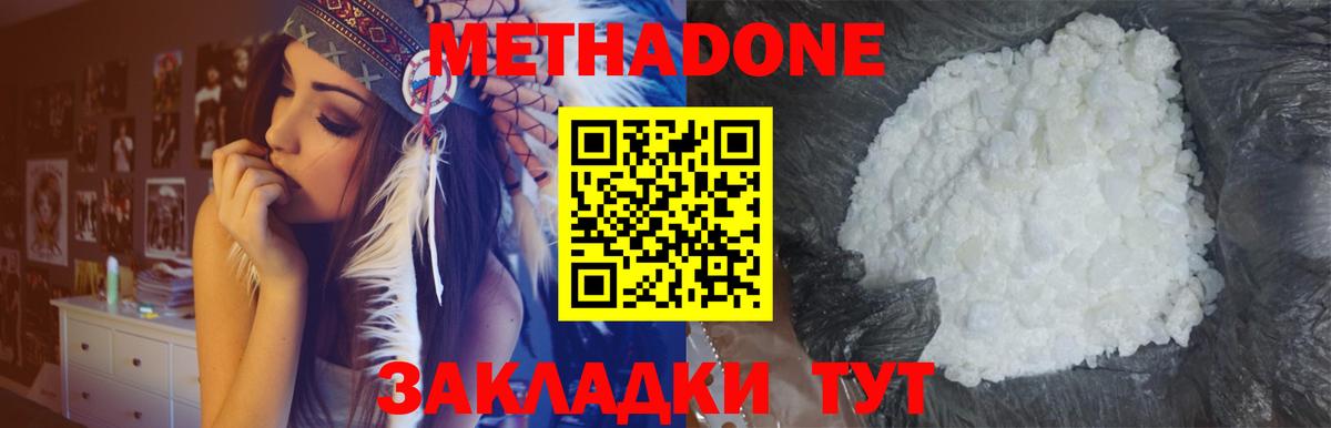 Можга  Метадон VHQ  Вход с VPN 