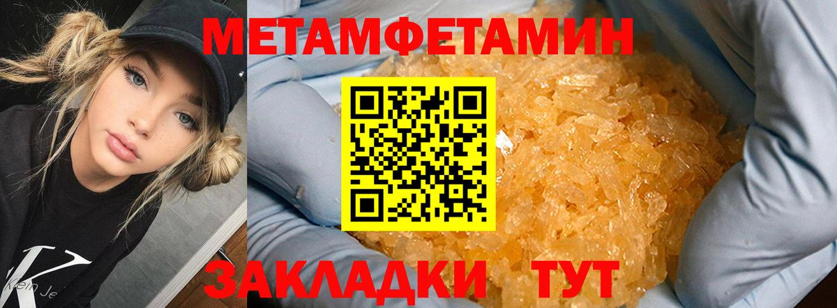 МЕТАМФЕТАМИН мет Можга