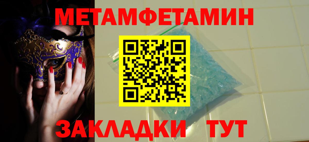 Первитин кристалл  Вход с VPN  Первитин кристалл  Можга 