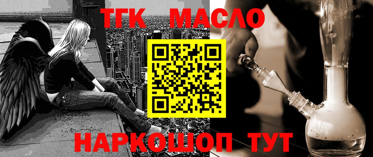 Можга  Дистиллят ТГК вейп с тгк  Вход с VPN  Дистиллят ТГК вейп 