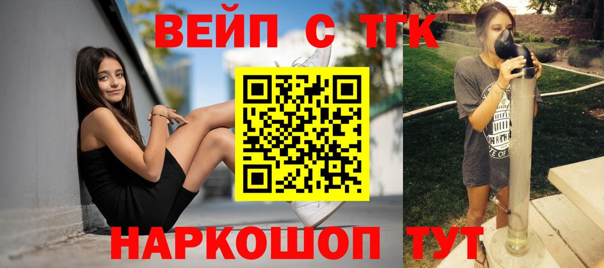 Дистиллят ТГК вейп Можга